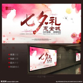 七夕情人节图片