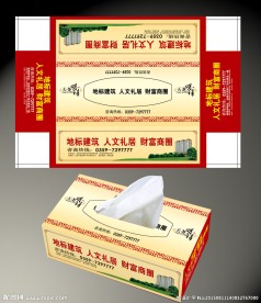 房产抽纸盒