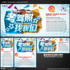 驾校