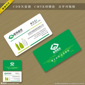 商贸公司名片 绿色名片