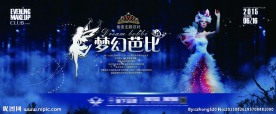 梦幻芭比 海报