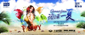 泡 沫 一‘夏’  海报
