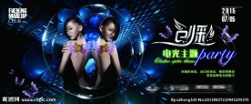 创彩主题电光派对