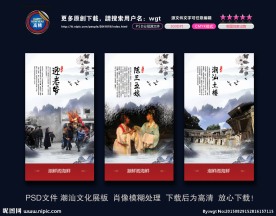 潮汕客家文化