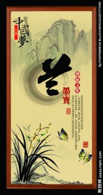 兰花 装饰国画