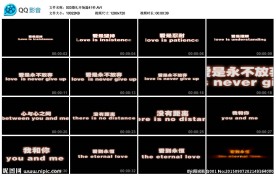 婚礼开场篇LED大屏幕背景视频
