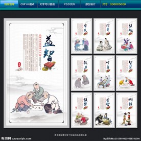 围棋文化