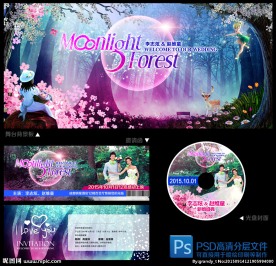 森林系婚礼背景板