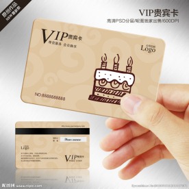 蛋糕VIP贵宾卡图片