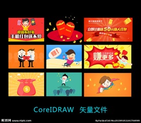 金融卡通素材