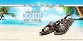 凉鞋海报 沙滩大海报1920