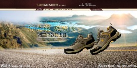 淘宝户外休闲男鞋促销海报