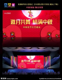 中秋节舞台背景 中秋晚会背景