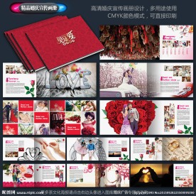 结婚画册