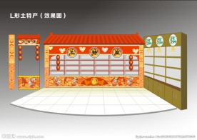 L形货柜