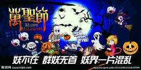 万圣节