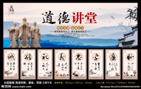 道德讲堂