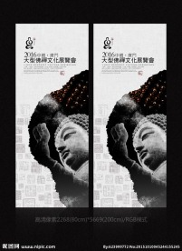 佛禅展架设计