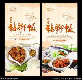 隆江猪脚饭