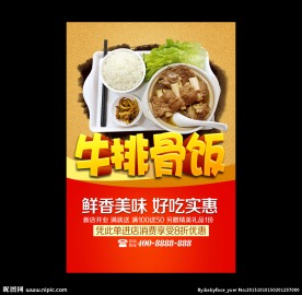 牛排骨饭