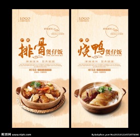煲仔饭
