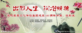 书画展