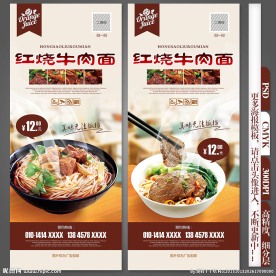牛肉面海报