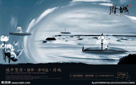 山水房产