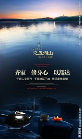 房地产海报
