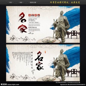 名家