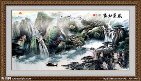 巨幅山水画