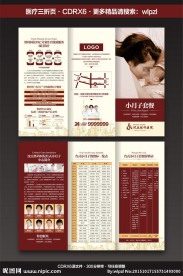小月子三折页