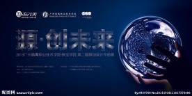 时尚发布背景