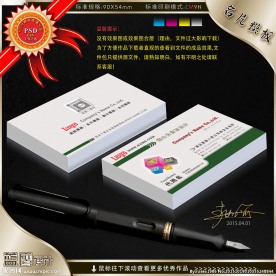 快印公司名片