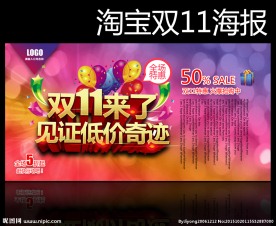 双11首页