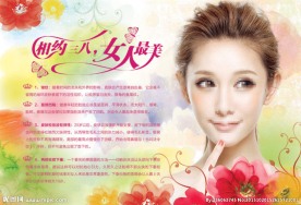 美容海报