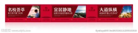 地产围墙广告 户外看板