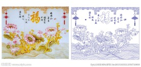 富贵福