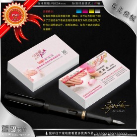 美甲名片