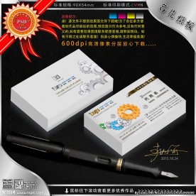 机械名片