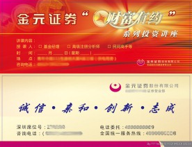 财富有约