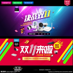 淘宝天猫双11双12海报无代码