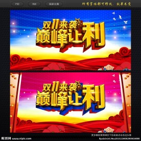 双11