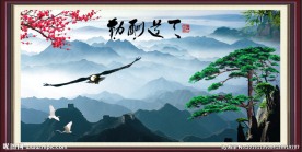 大展宏图