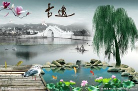 水墨江南