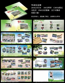 毕业纪念册