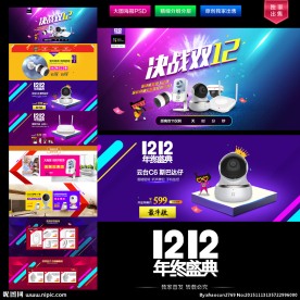 淘宝天猫双12首页装修无代码