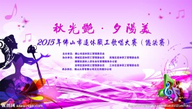 唱歌比赛背景画