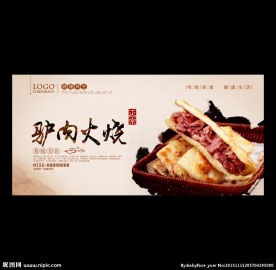 驴肉火烧