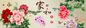 家和富贵无框画